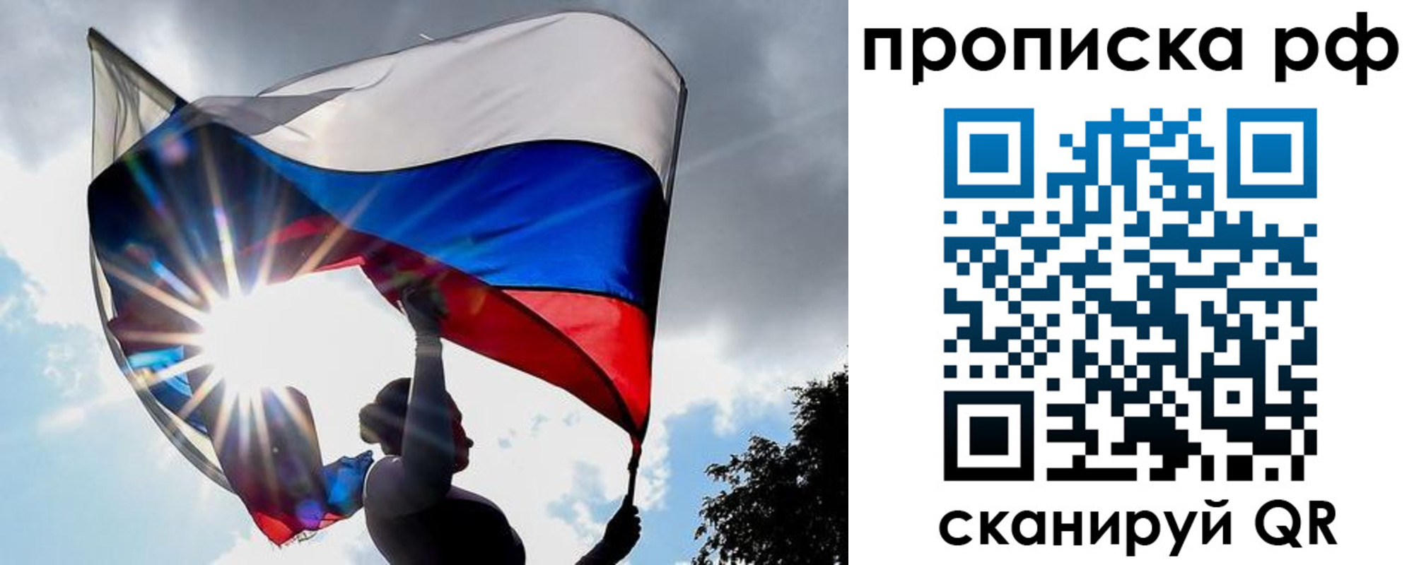 временная регистрация надежно в Катайске