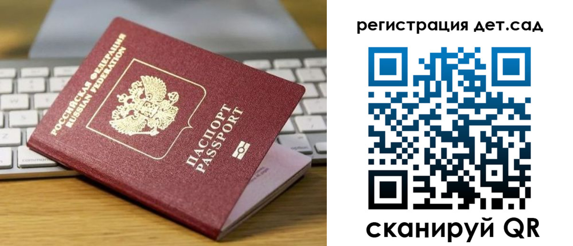 прописка паспорт в Катайске