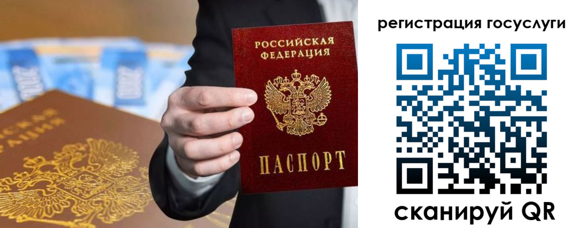 прописка в Катайске