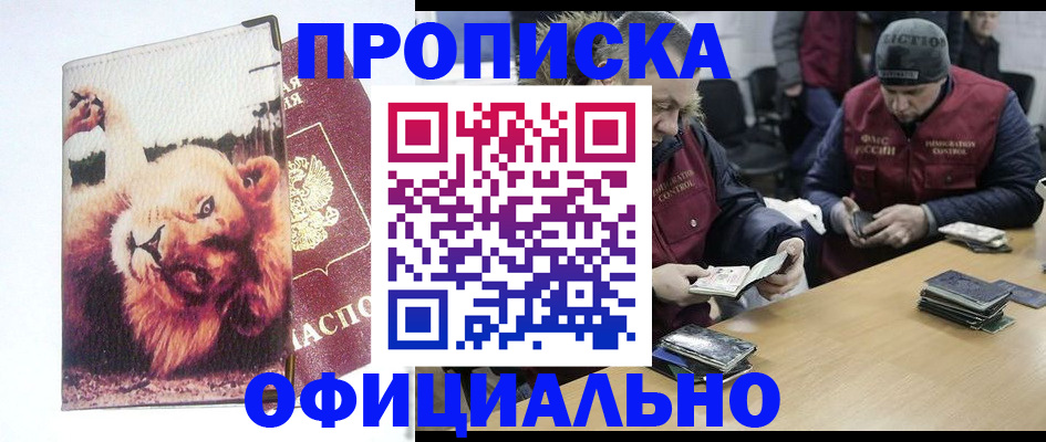 прописка в квартире в Катайске