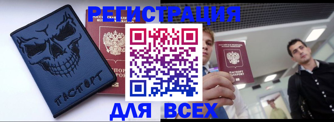 прописка в квартире в Катайске