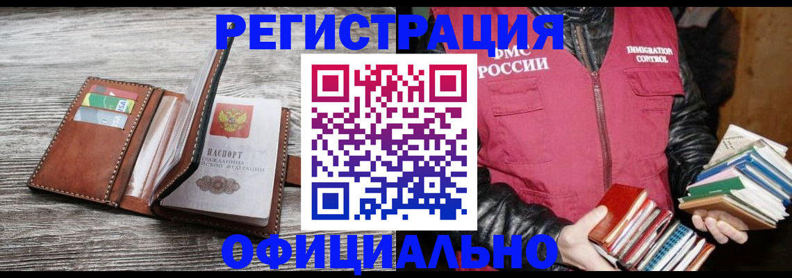 временная регистрация купить в Катайске