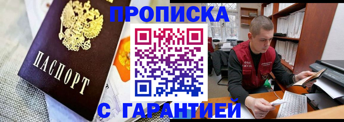 миграционный учет в Катайске