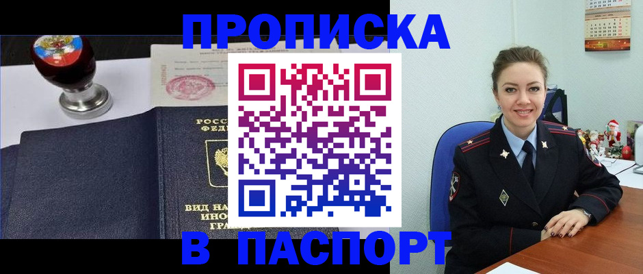 временная регистрация гарантия в Катайске