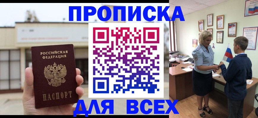 временная регистрация законно в Катайске