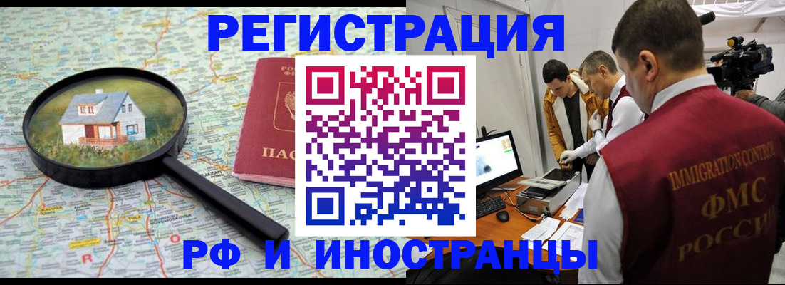 прописка законно в Катайске