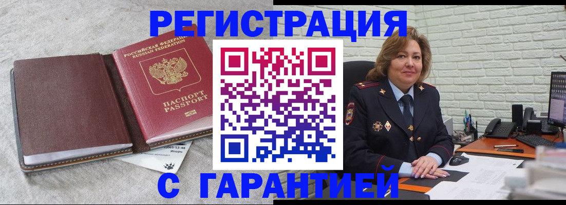 временная регистрация надежно в Катайске