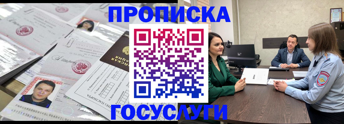 временная регистрация недорого в Катайске