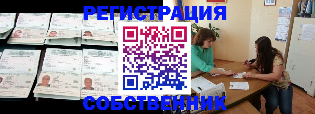 временная регистрация гарантия в Катайске